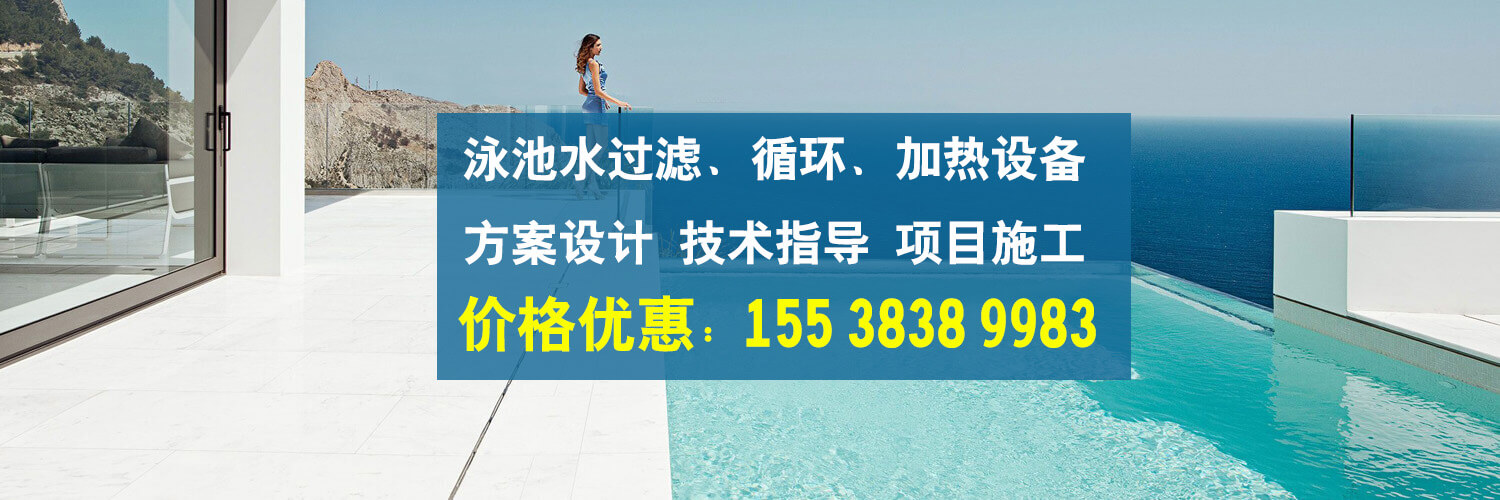 鄭州海豚泳池設(shè)備廠家